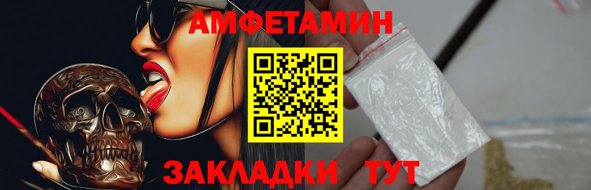 Amphetamine VHQ  Вход с VPN  АМФЕТАМИН  Ивантеевка 