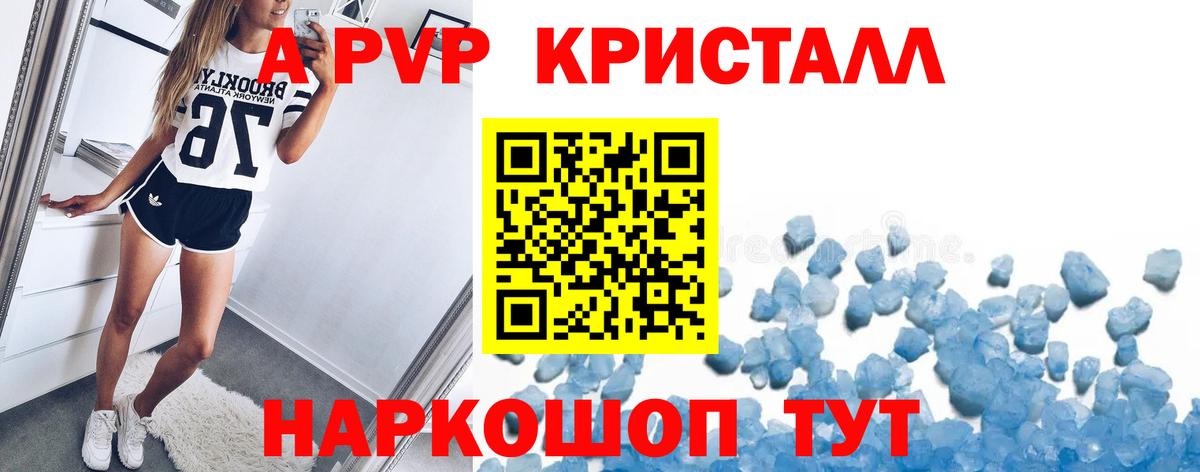 Alpha PVP СК КРИС  Вход с VPN  Ивантеевка  Alpha PVP СК КРИС 