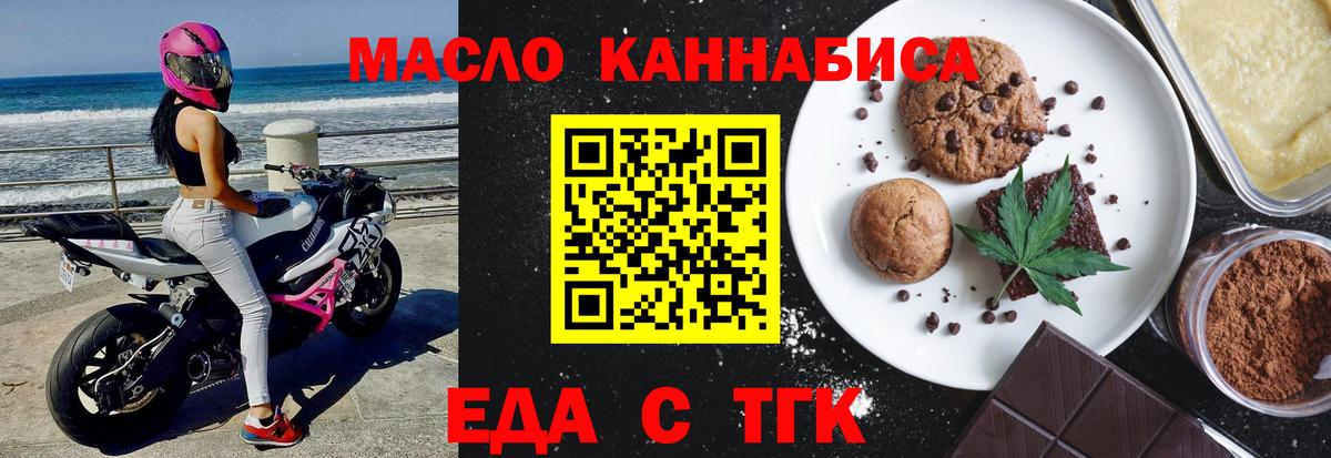 Печенье с ТГК марихуана Ивантеевка