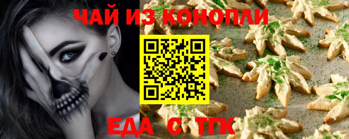 Ивантеевка  Canna-Cookies конопля  Вход с VPN 