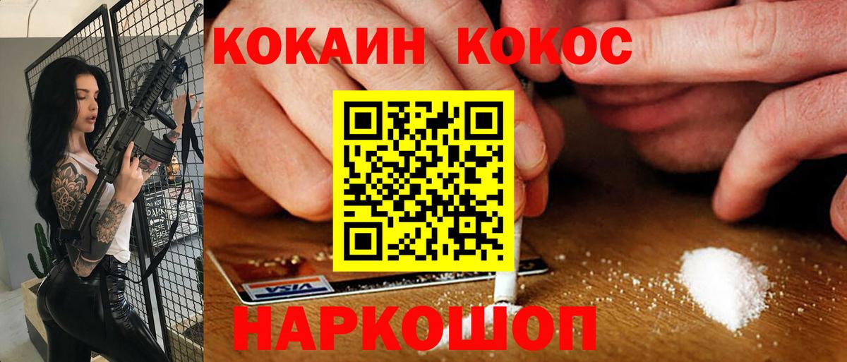 Кокаин VHQ  Вход с VPN  Ивантеевка  как найти закладки  Cocaine Fish Scale 