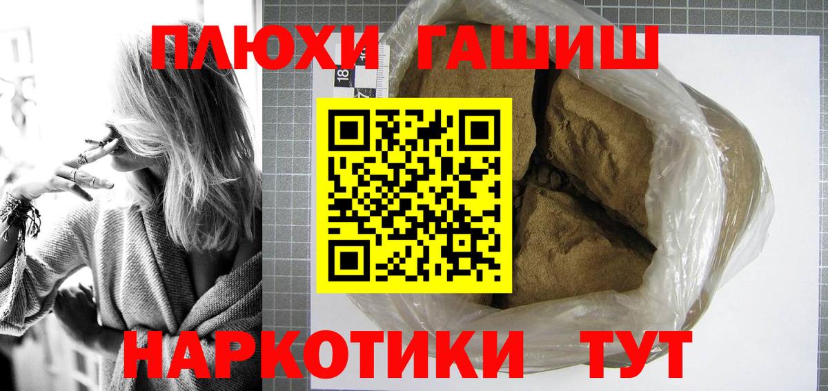 Гашиш Cannabis  Вход с VPN  Гашиш гарик  Ивантеевка 
