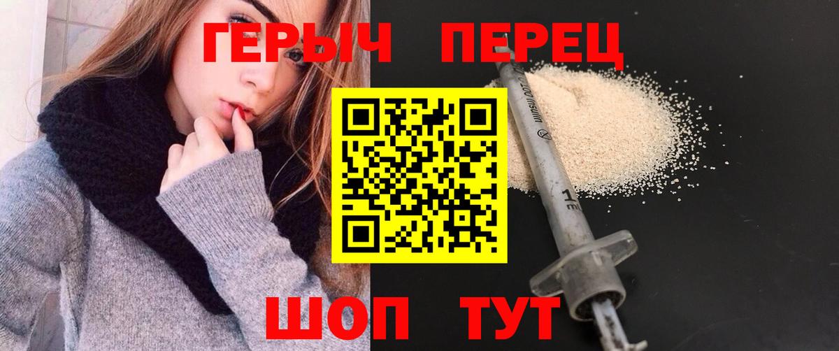 ГЕРОИН VHQ  Вход с VPN  ГЕРОИН  Ивантеевка 