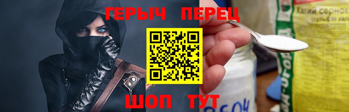 ГЕРОИН Heroin Ивантеевка