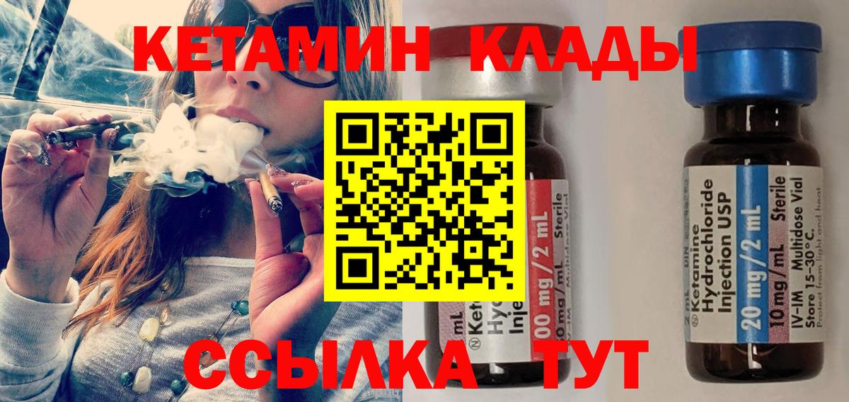 КЕТАМИН VHQ Ивантеевка