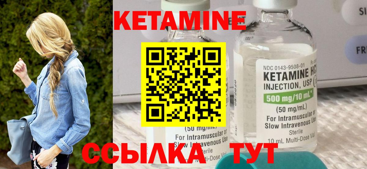 Ивантеевка  КЕТАМИН VHQ  КЕТАМИН ketamine  Вход с VPN 