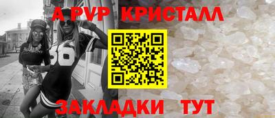 ALPHA-PVP Ливны