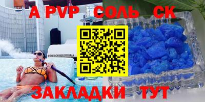 ALPHA-PVP Ливны