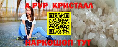 ALPHA-PVP Ливны