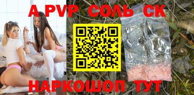 ALPHA-PVP Ливны
