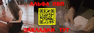 ALPHA-PVP Ливны