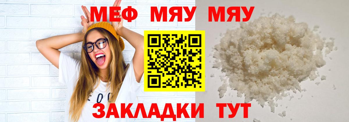 Мефедрон Ивантеевка