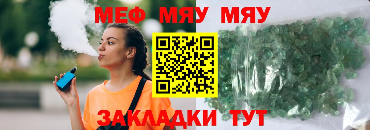 Ивантеевка  Мефедрон  Меф 4 MMC  Меф  МЯУ-МЯУ мяу мяу  Вход с VPN 