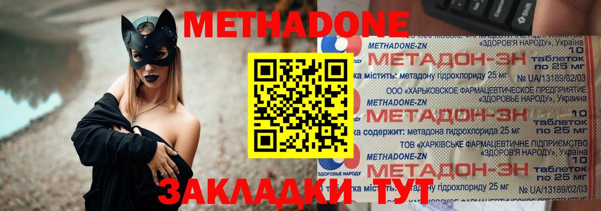 Ивантеевка  МЕТАДОН белоснежный  Метадон methadone  Вход с VPN 