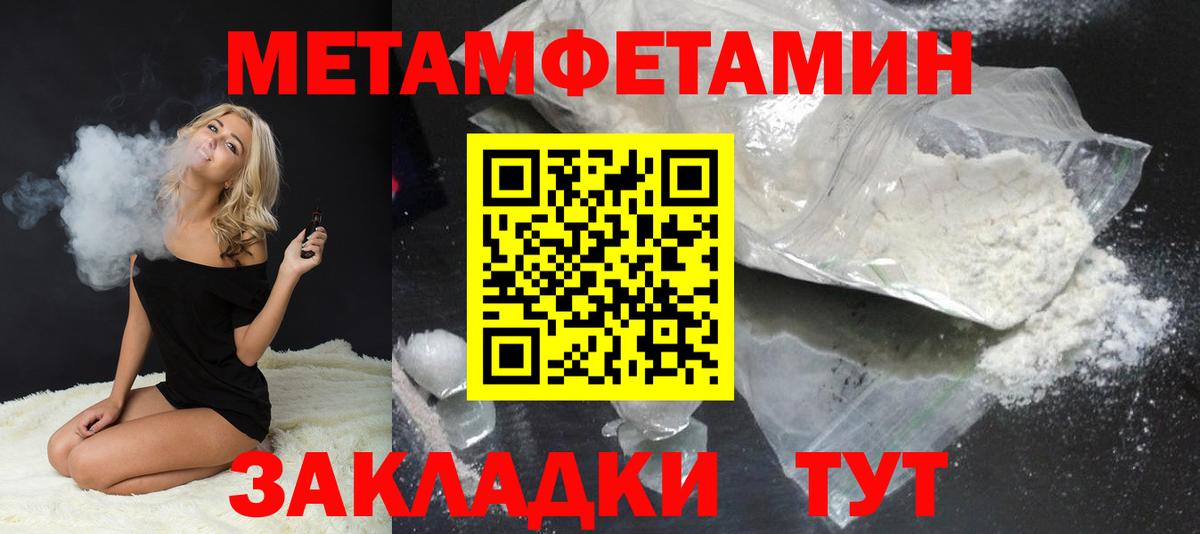 МЕТАМФЕТАМИН Methamphetamine  Вход с VPN  Ивантеевка 