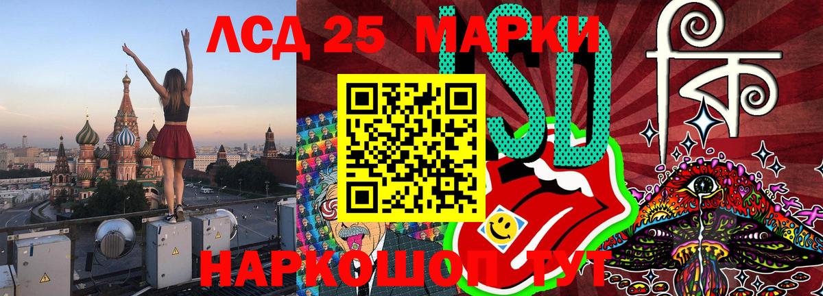 Ивантеевка  Наркотические марки 1,8мг  Вход с VPN 