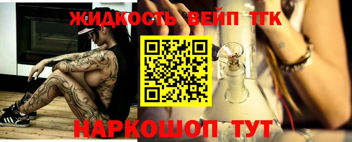 Ивантеевка  Дистиллят ТГК гашишное масло  ТГК THC oil  Вход с VPN 