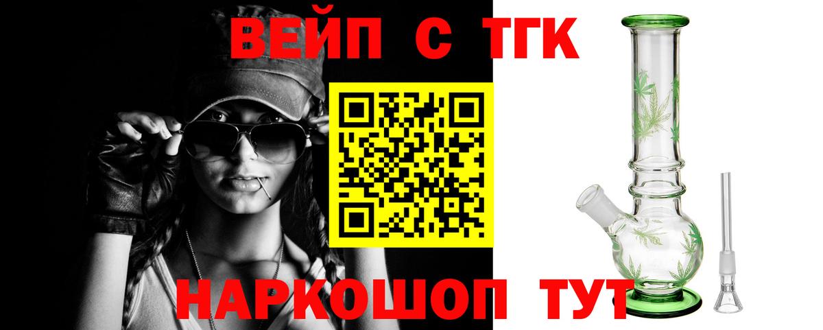 ТГК THC oil Ивантеевка