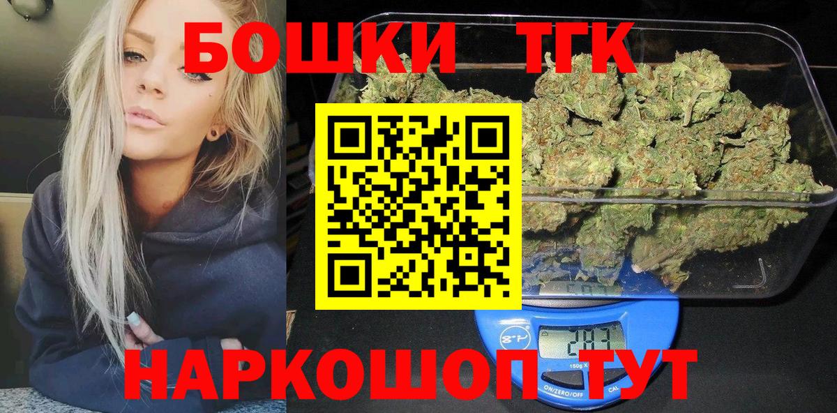 МАРИХУАНА Bruce Banner  Бошки Шишки Amnesia  Бошки Шишки Bruce Banner  Ивантеевка  Вход с VPN 